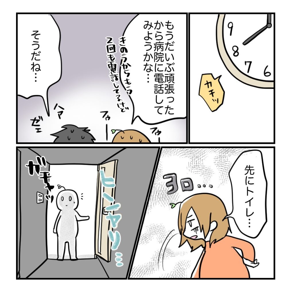 不妊治療で妊娠した私の妊娠記録／kiki