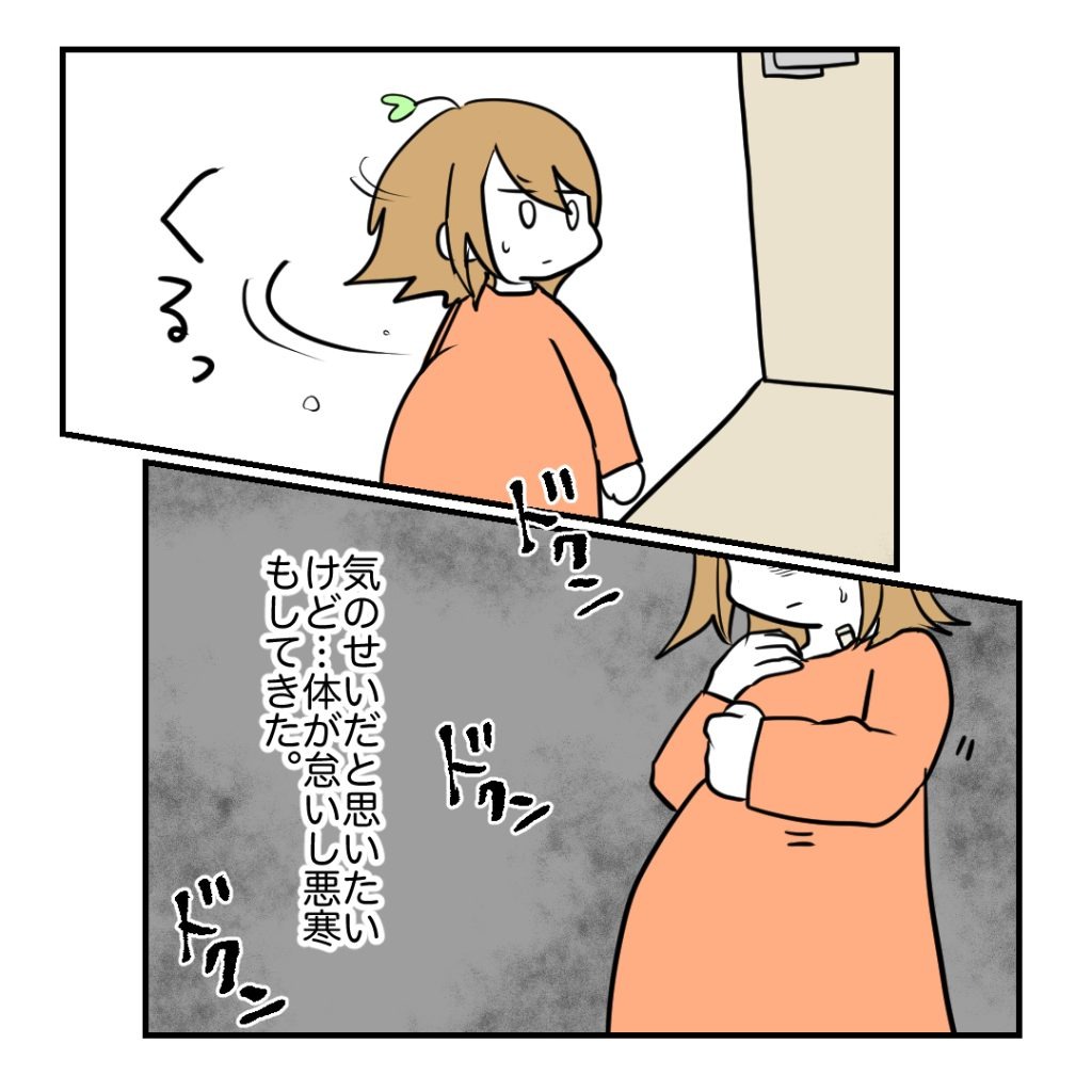 不妊治療で妊娠した私の妊娠記録／kiki