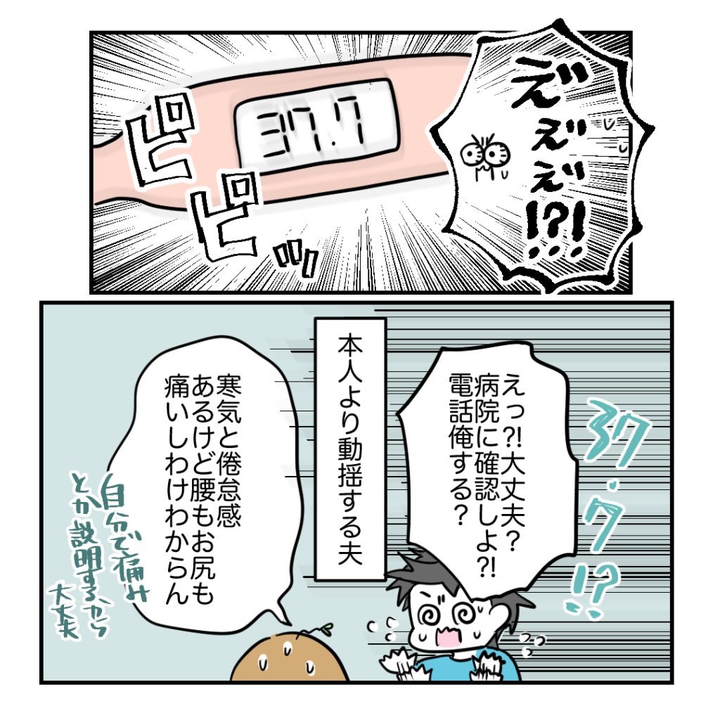 不妊治療で妊娠した私の妊娠記録／kiki