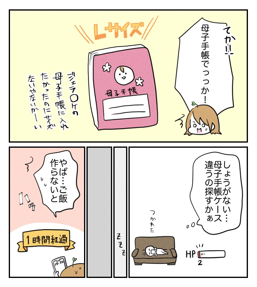 不妊治療で妊娠した私の妊娠記録／kiki