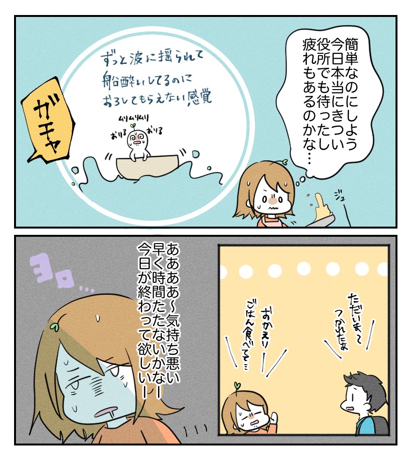 不妊治療で妊娠した私の妊娠記録／kiki