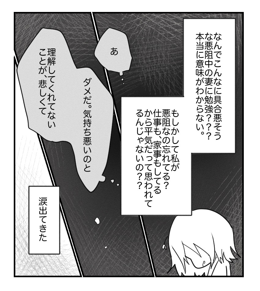 不妊治療で妊娠した私の妊娠記録／kiki