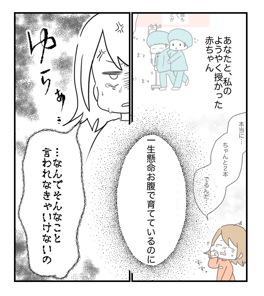 不妊治療で妊娠した私の妊娠記録／kiki