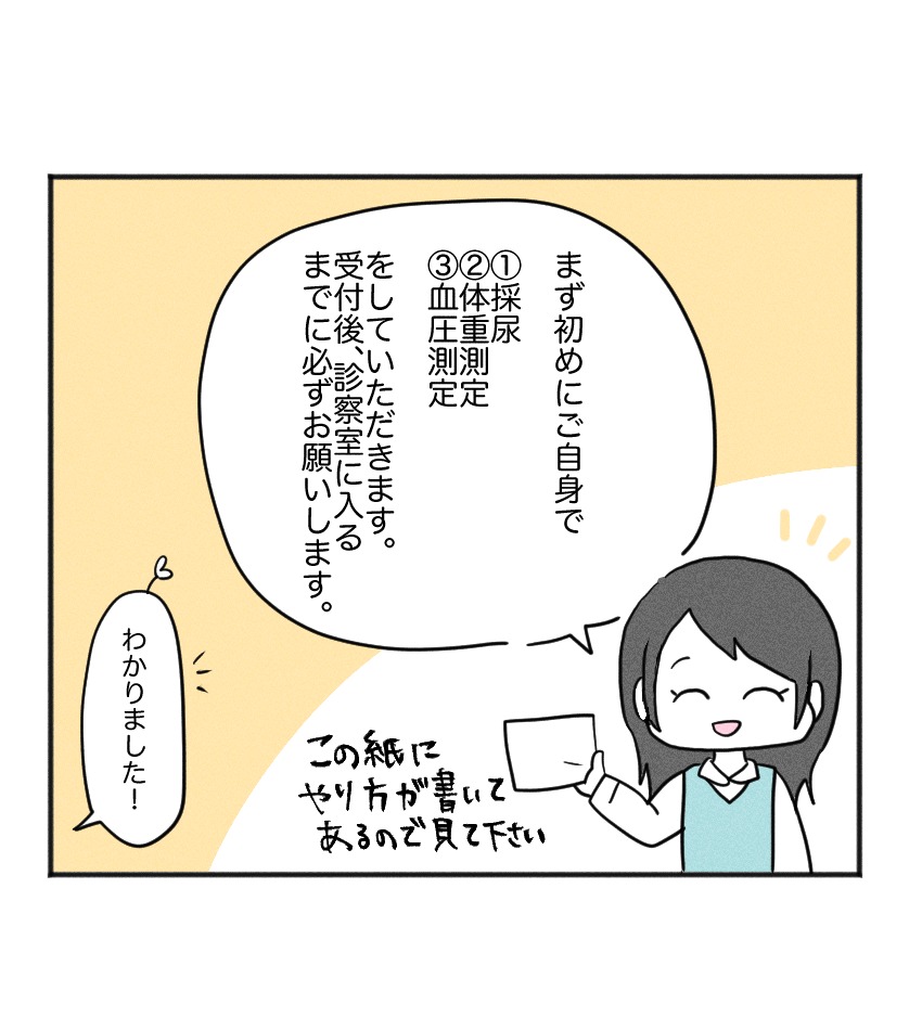 不妊治療で妊娠した私の妊娠記録／kiki