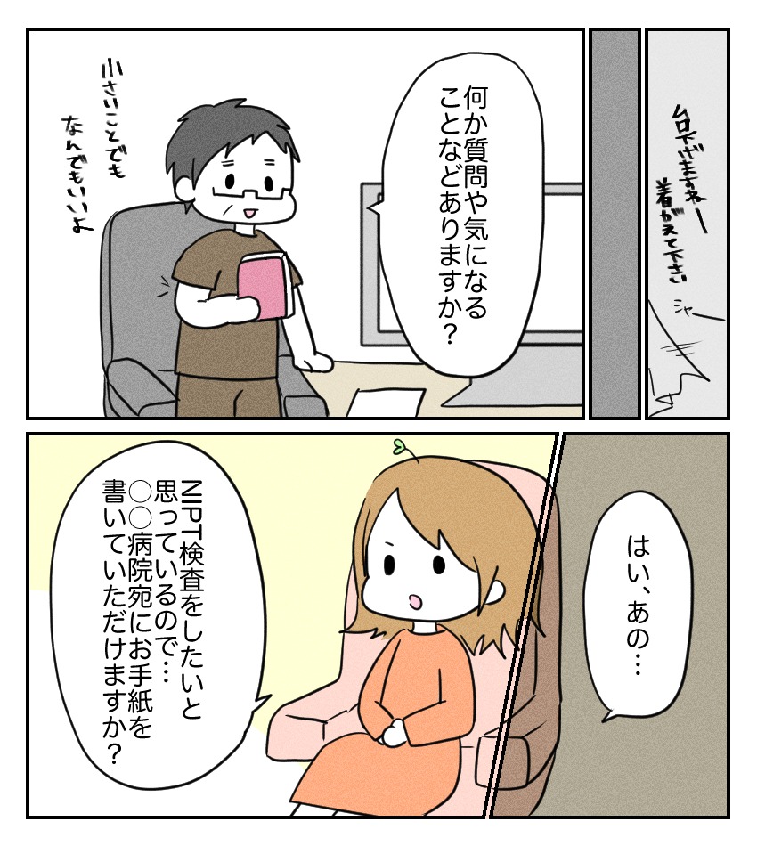 不妊治療で妊娠した私の妊娠記録／kiki