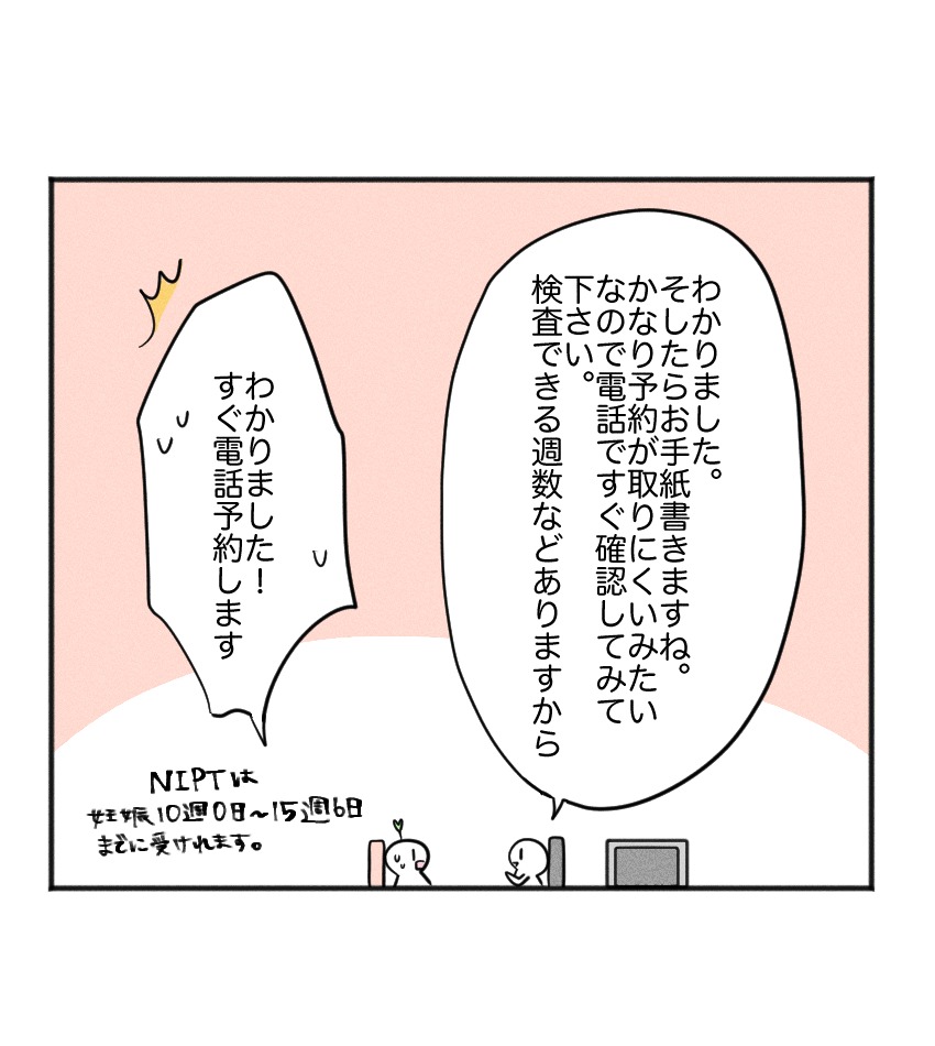 不妊治療で妊娠した私の妊娠記録／kiki