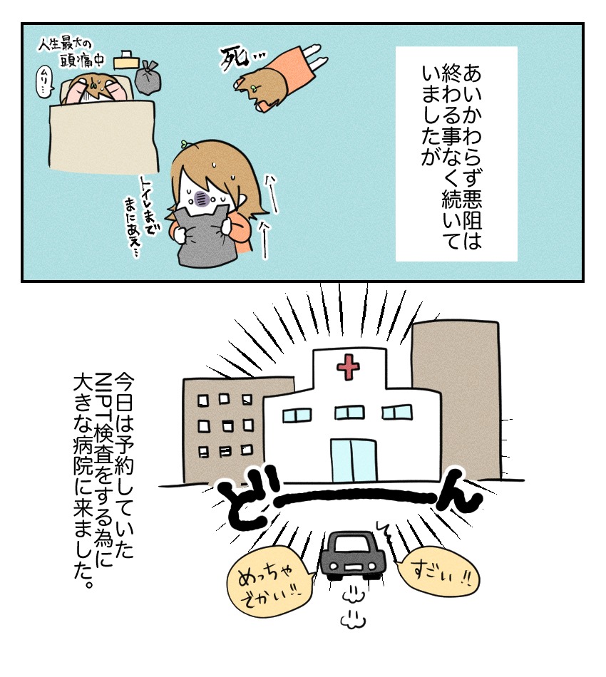 不妊治療で妊娠した私の妊娠記録／kiki