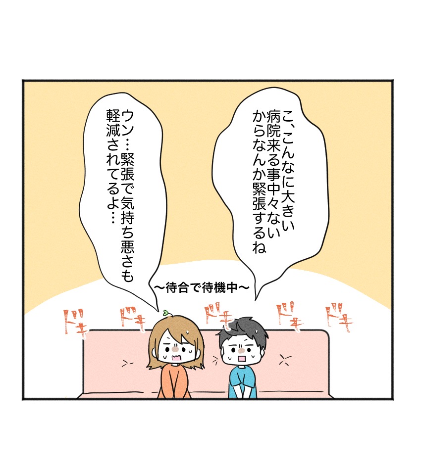 不妊治療で妊娠した私の妊娠記録／kiki