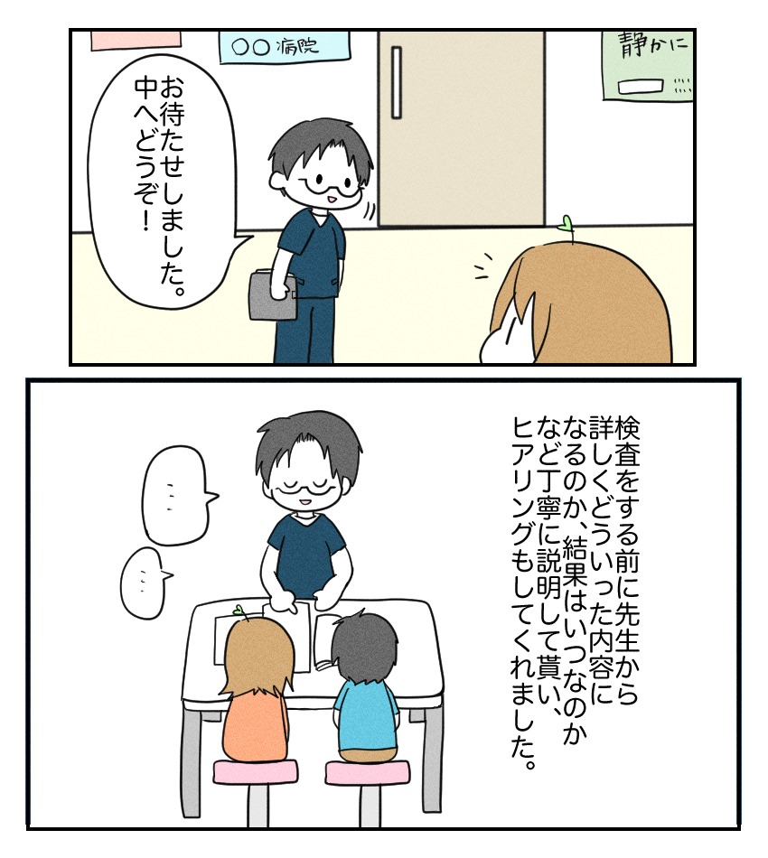 不妊治療で妊娠した私の妊娠記録／kiki