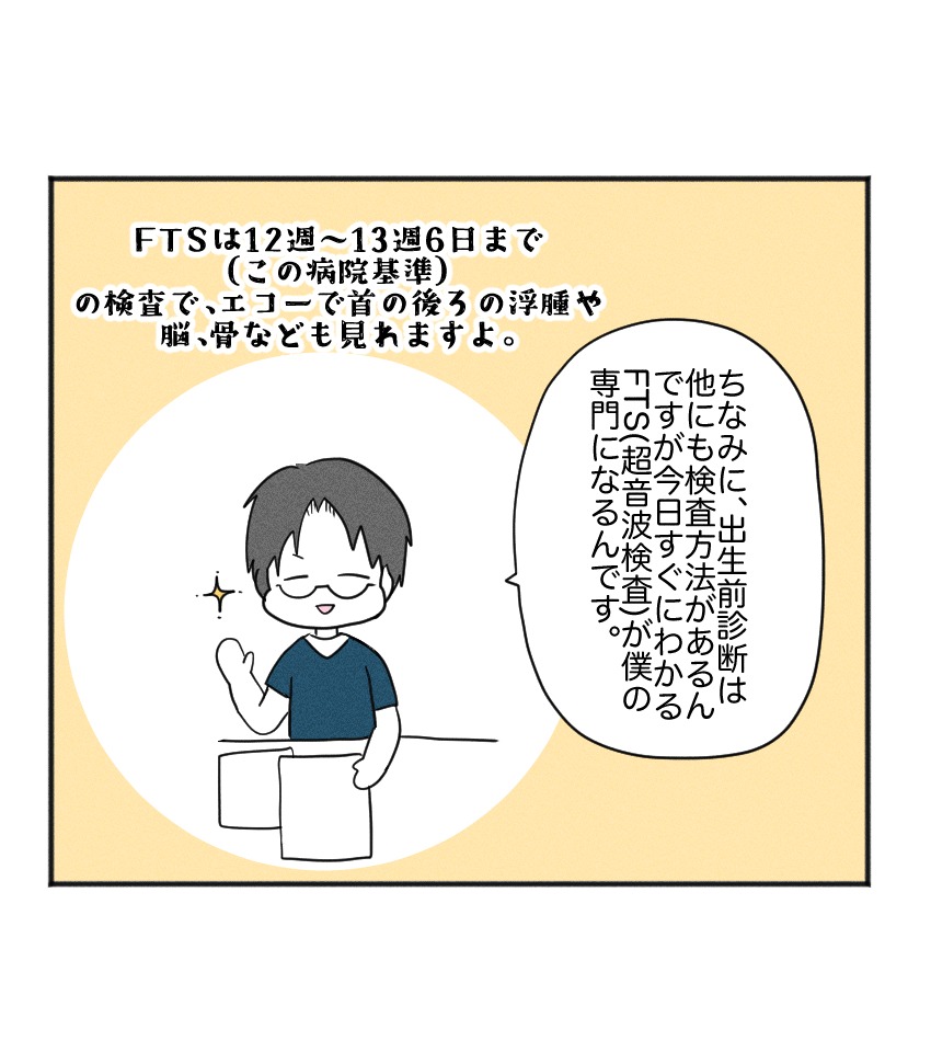 不妊治療で妊娠した私の妊娠記録／kiki