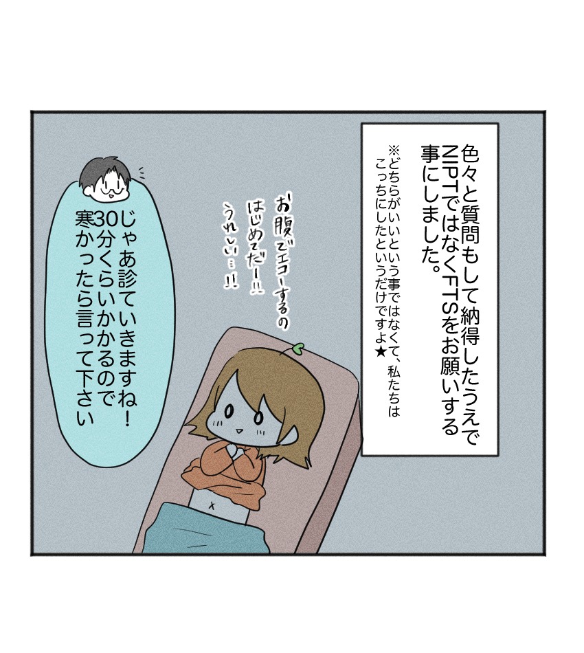 不妊治療で妊娠した私の妊娠記録／kiki