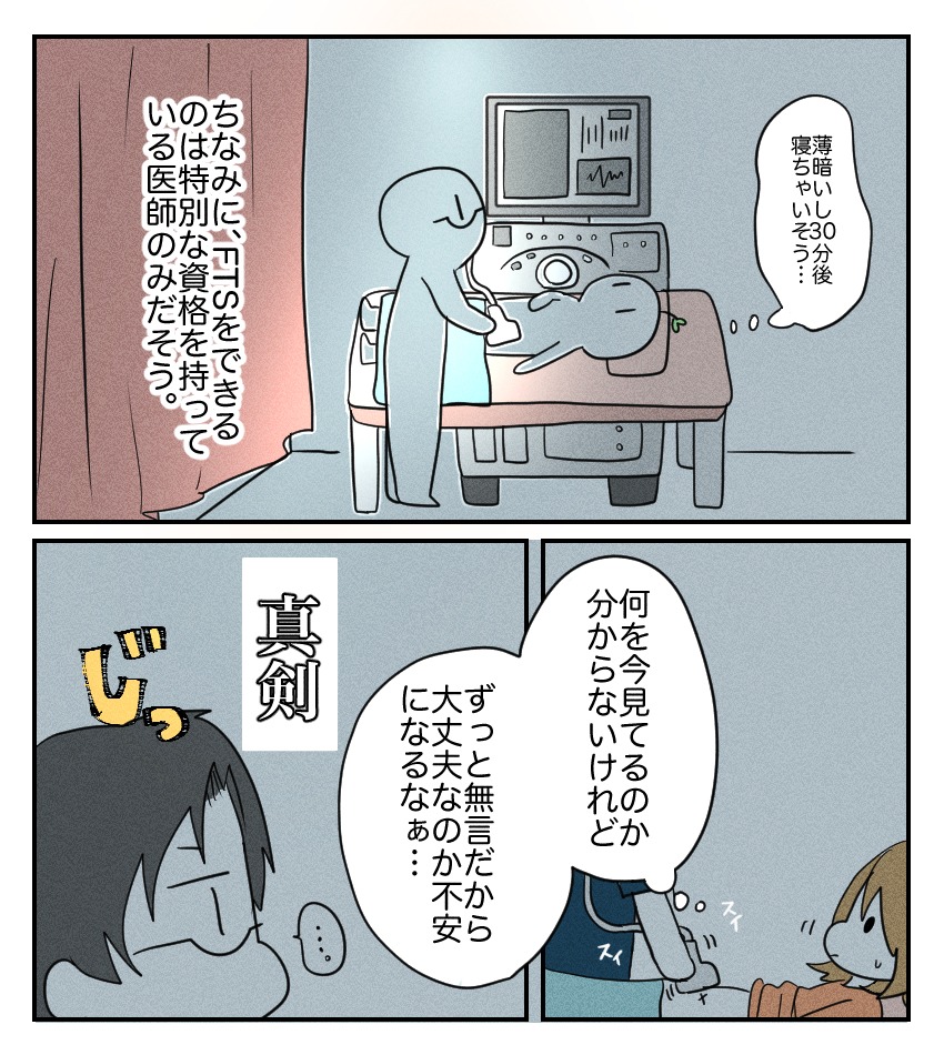 不妊治療で妊娠した私の妊娠記録／kiki