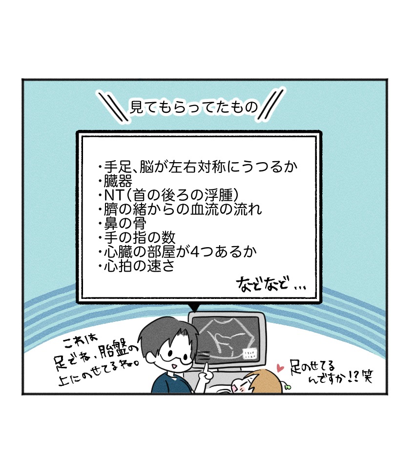 不妊治療で妊娠した私の妊娠記録／kiki