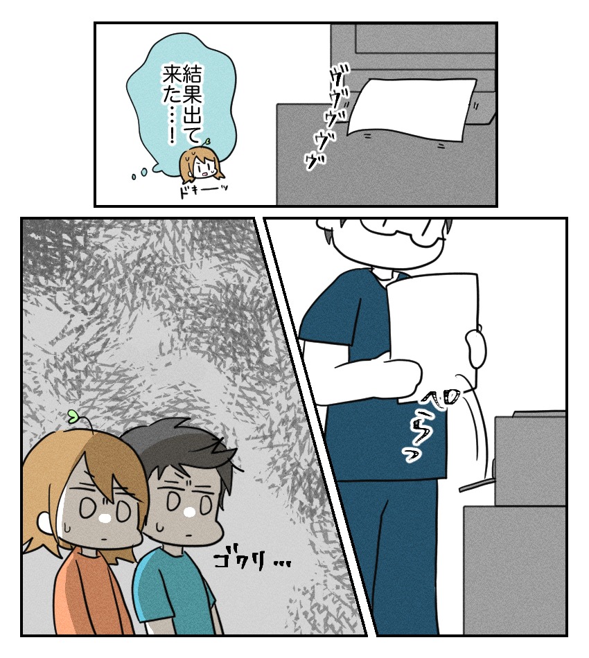 不妊治療で妊娠した私の妊娠記録／kiki