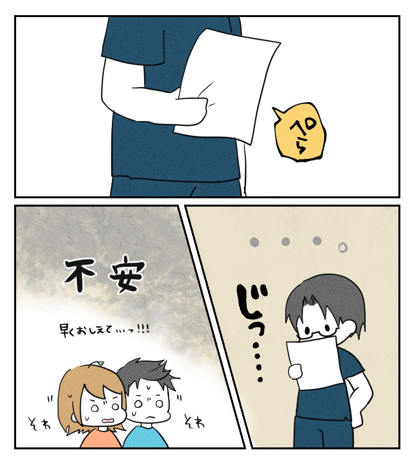 不妊治療で妊娠した私の妊娠記録／kiki