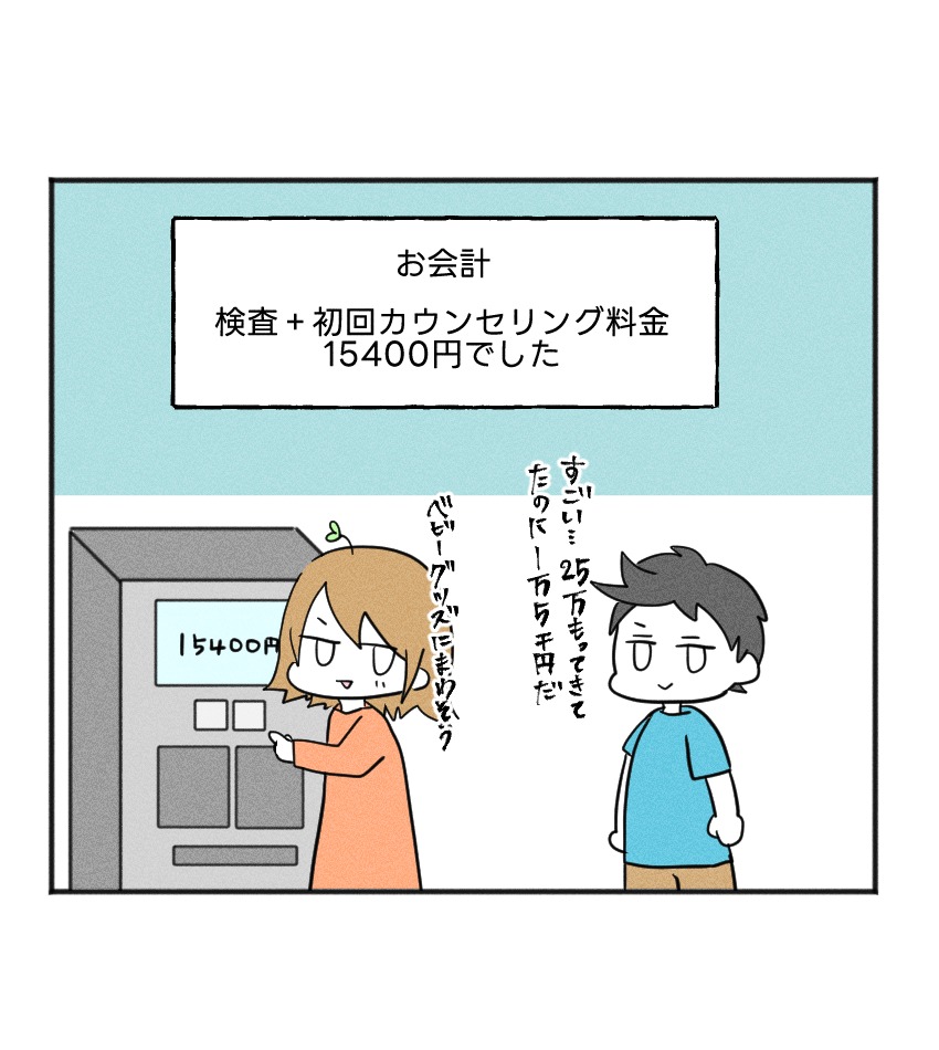 不妊治療で妊娠した私の妊娠記録／kiki