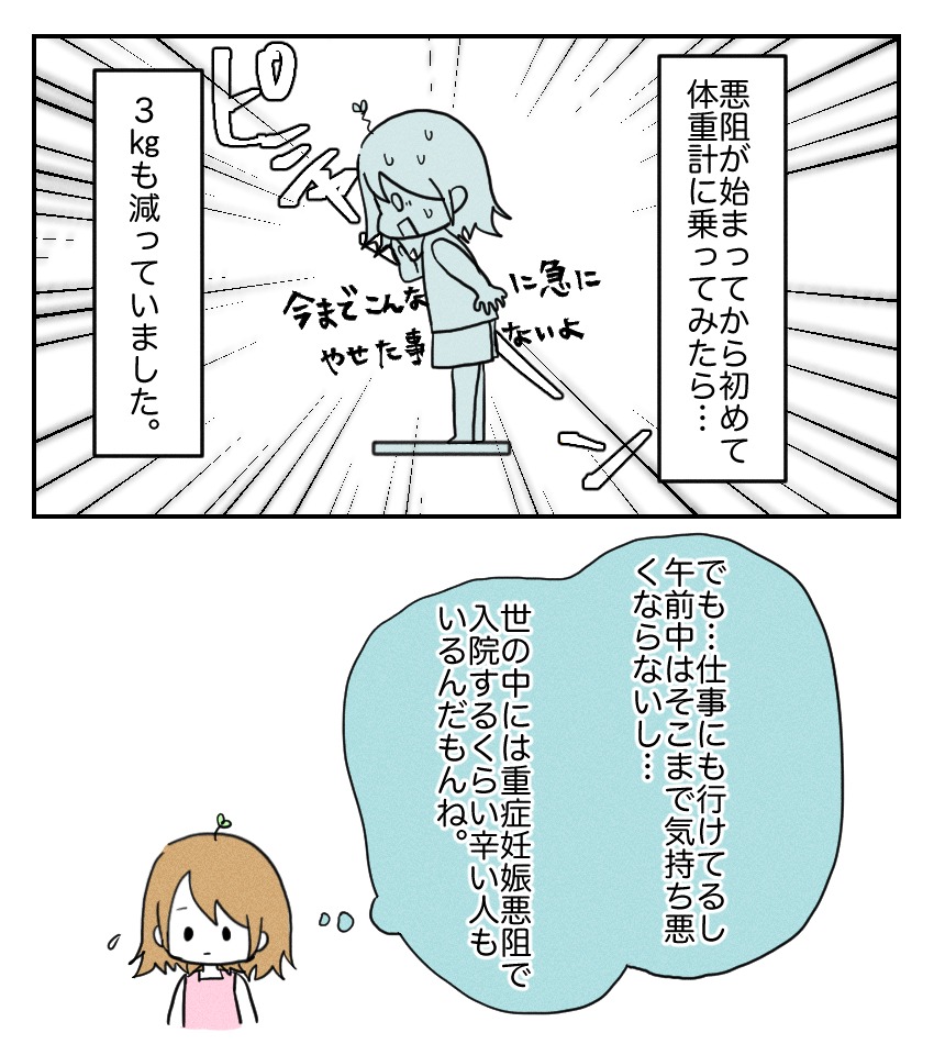 不妊治療で妊娠した私の妊娠記録／kiki