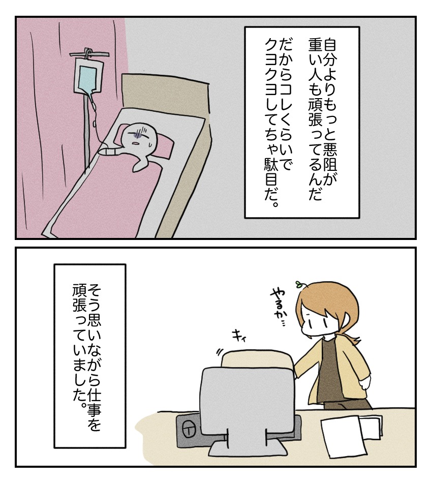 不妊治療で妊娠した私の妊娠記録／kiki