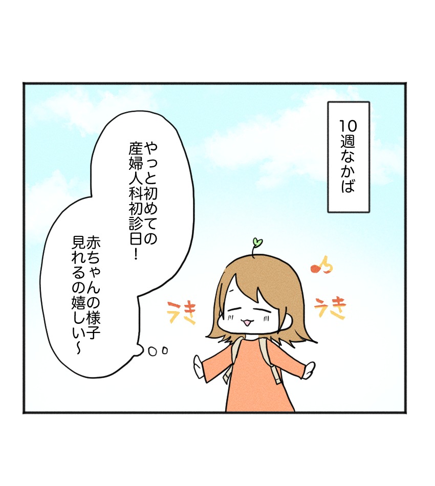 不妊治療で妊娠した私の妊娠記録／kiki