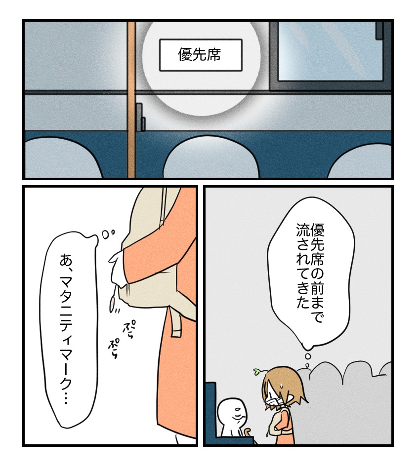 不妊治療で妊娠した私の妊娠記録/kiki