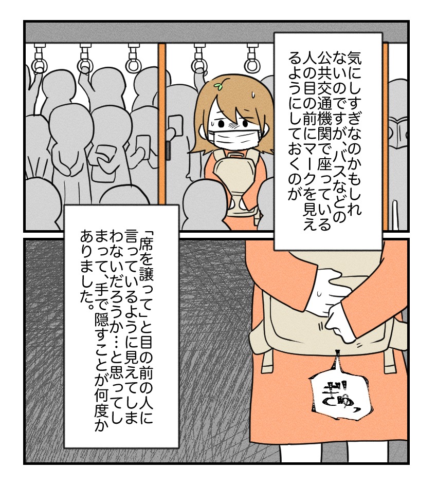 不妊治療で妊娠した私の妊娠記録/kiki