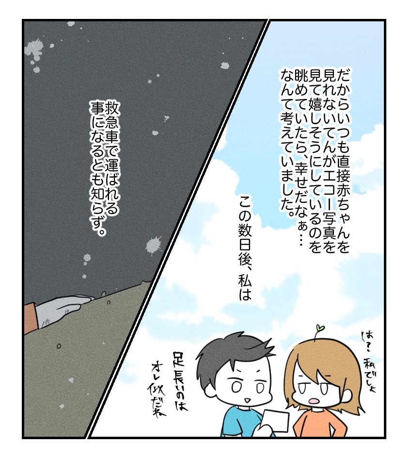 不妊治療で妊娠した私の妊娠記録/kiki