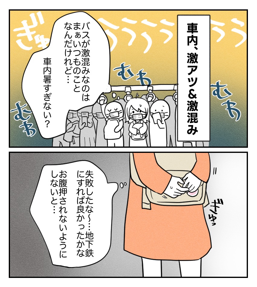 不妊治療で妊娠した私の妊娠記録/kiki