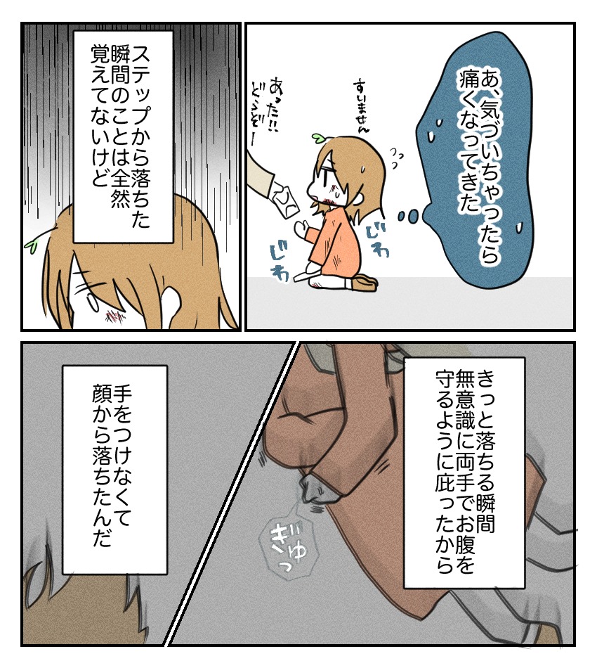 不妊治療で妊娠した私の妊娠記録／kiki