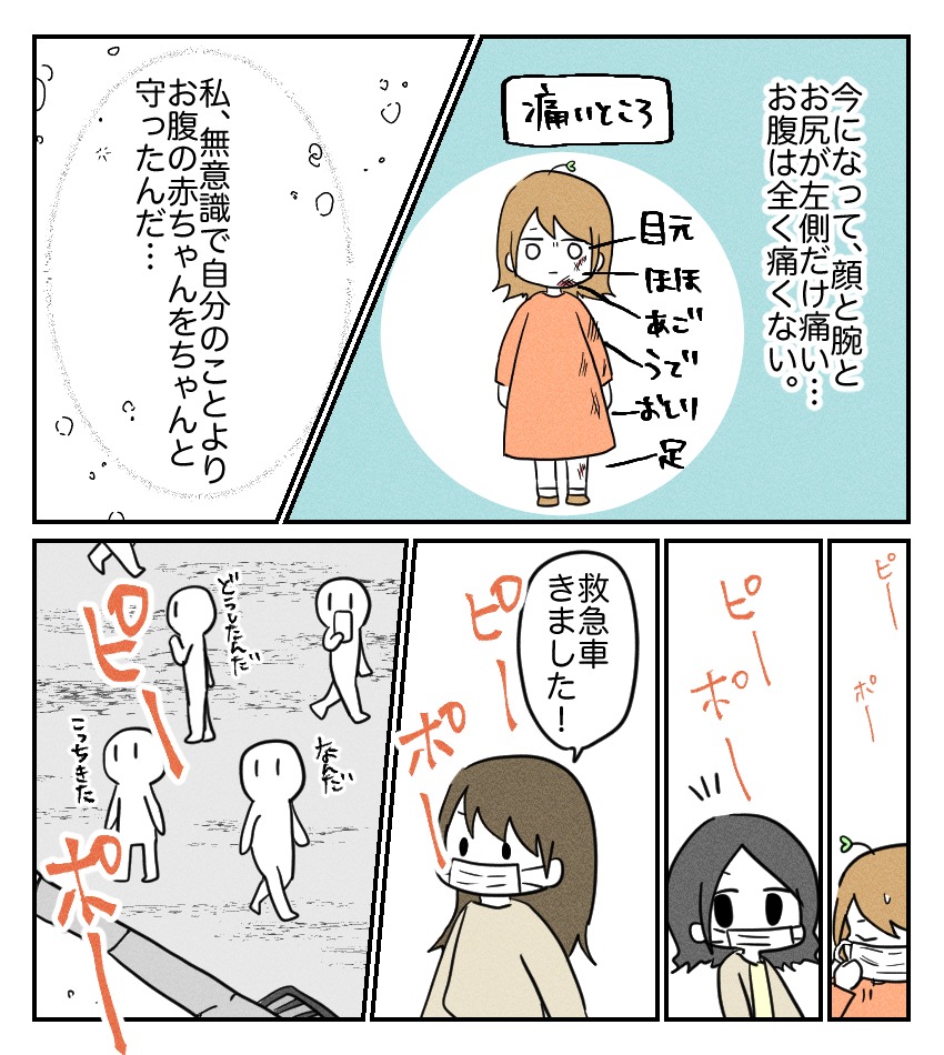 不妊治療で妊娠した私の妊娠記録／kiki