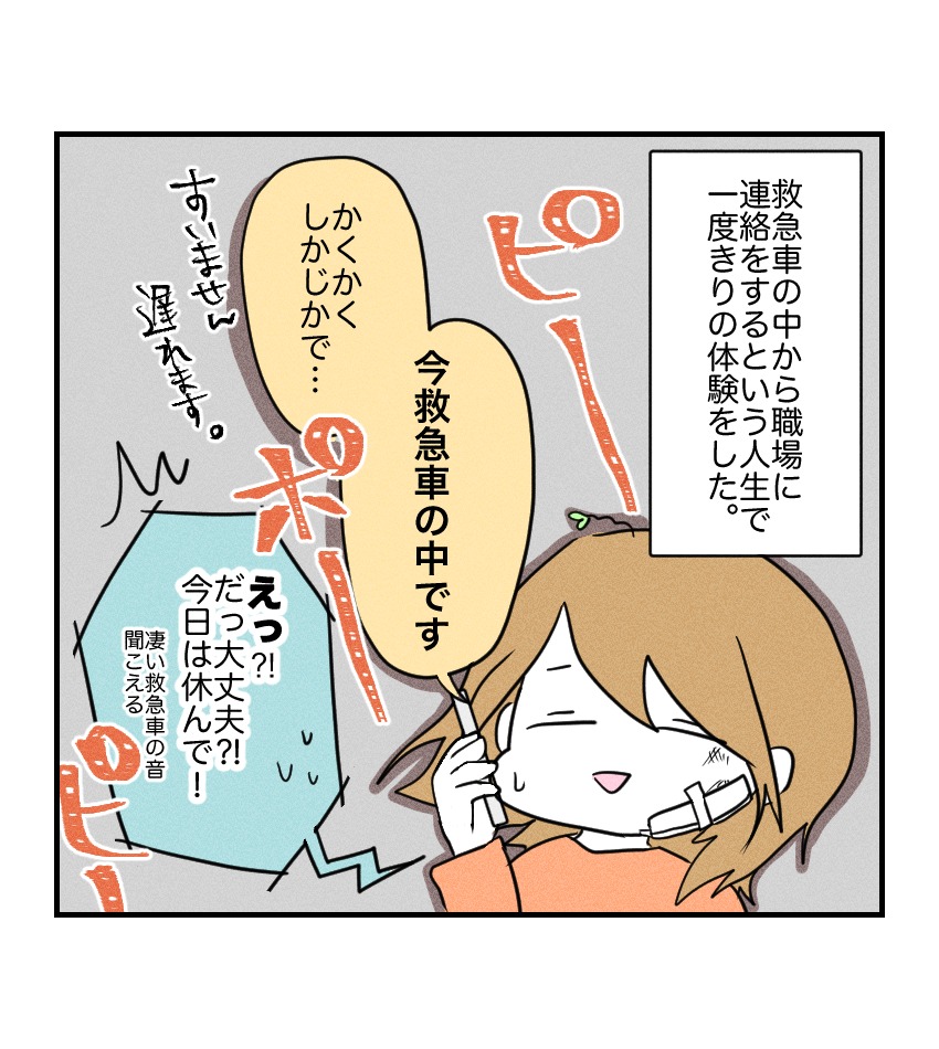 不妊治療で妊娠した私の妊娠記録／kiki