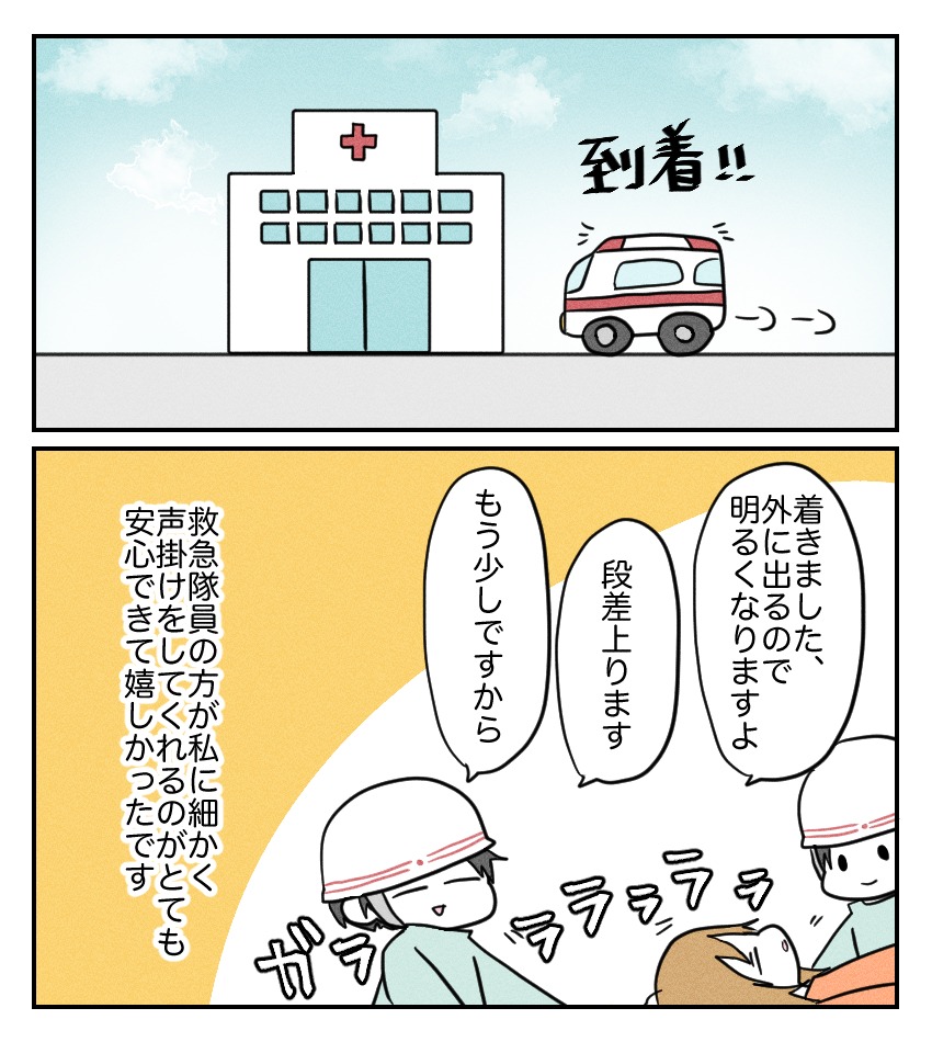 不妊治療で妊娠した私の妊娠記録／kiki