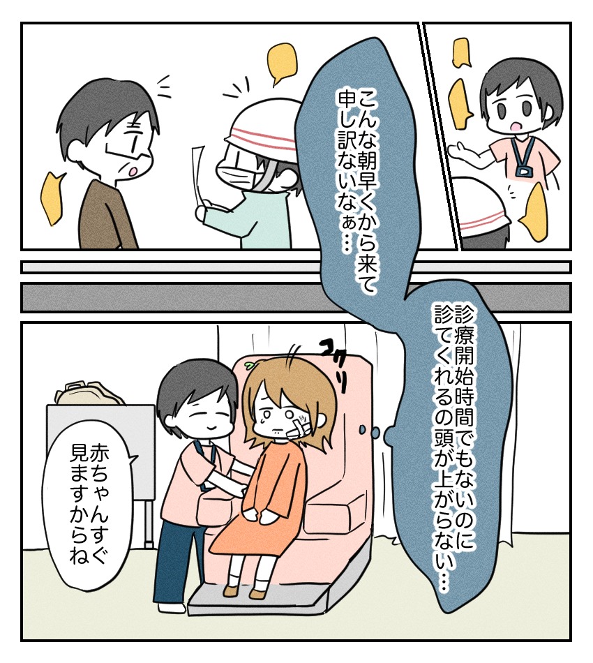 不妊治療で妊娠した私の妊娠記録／kiki