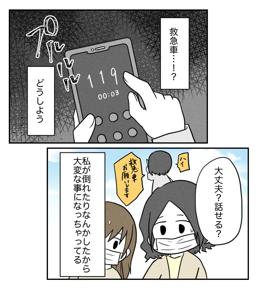 不妊治療で妊娠した私の妊娠記録／kiki