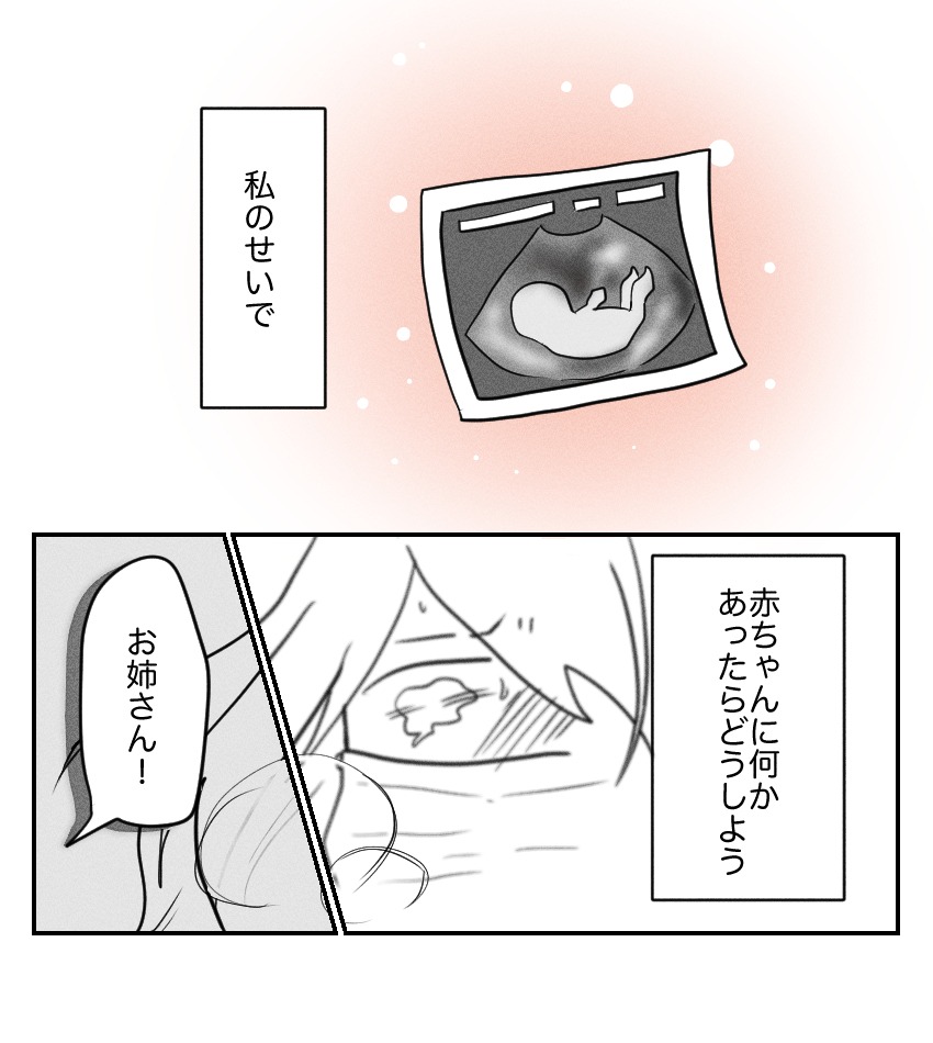 不妊治療で妊娠した私の妊娠記録／kiki