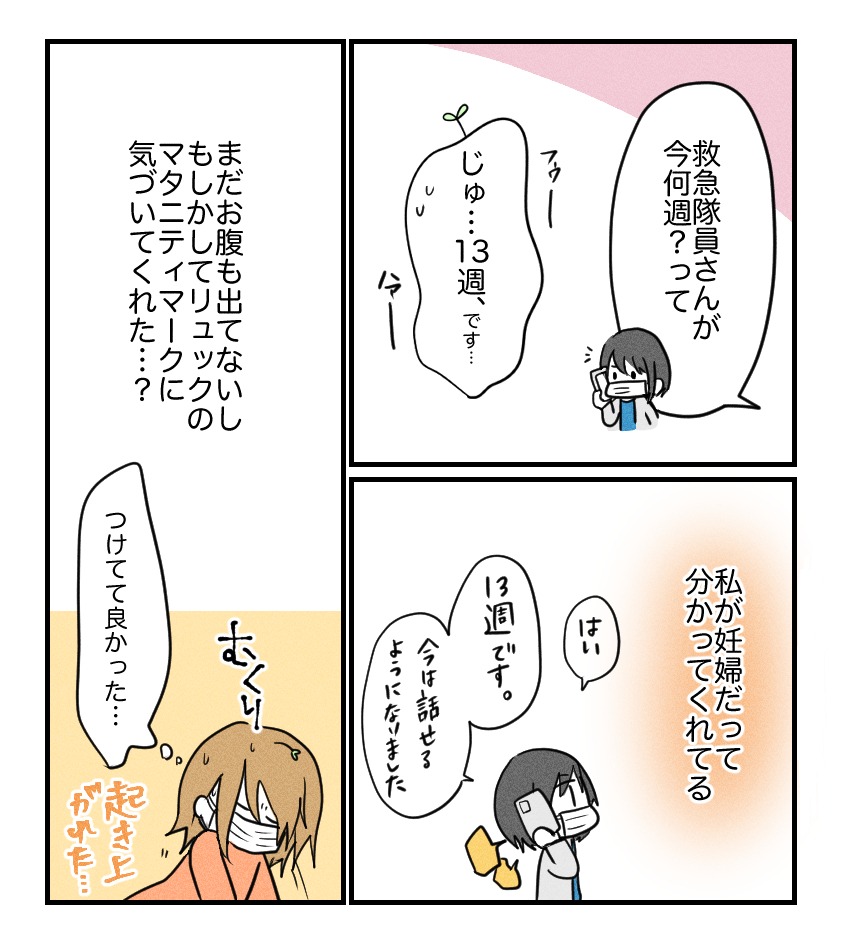 不妊治療で妊娠した私の妊娠記録／kiki