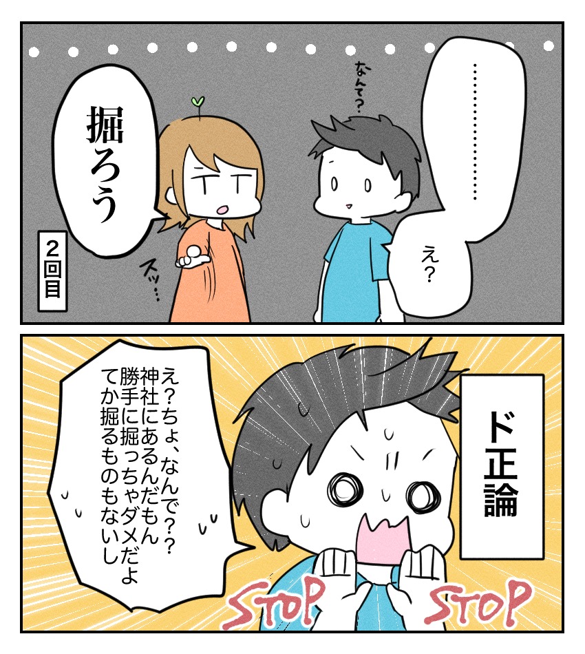 不妊治療で妊娠した私の妊娠記録／kiki