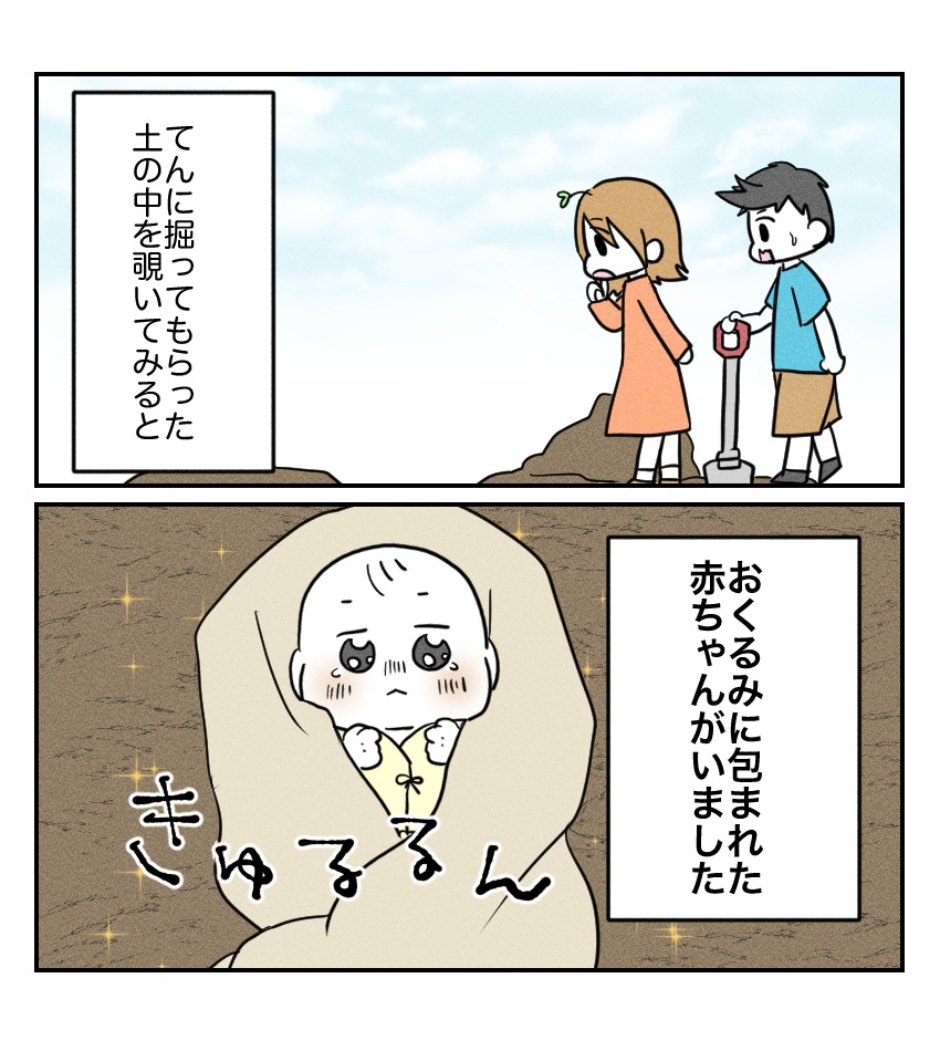 不妊治療で妊娠した私の妊娠記録／kiki