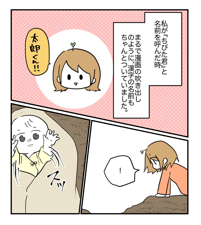 不妊治療で妊娠した私の妊娠記録／kiki