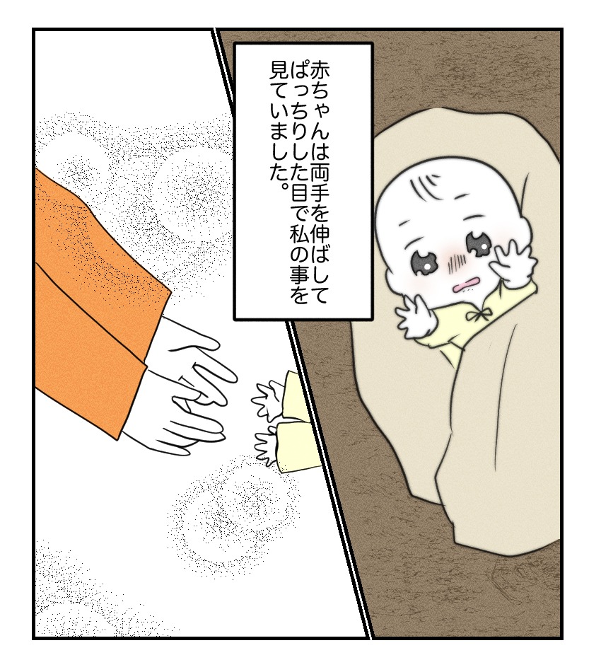 不妊治療で妊娠した私の妊娠記録／kiki