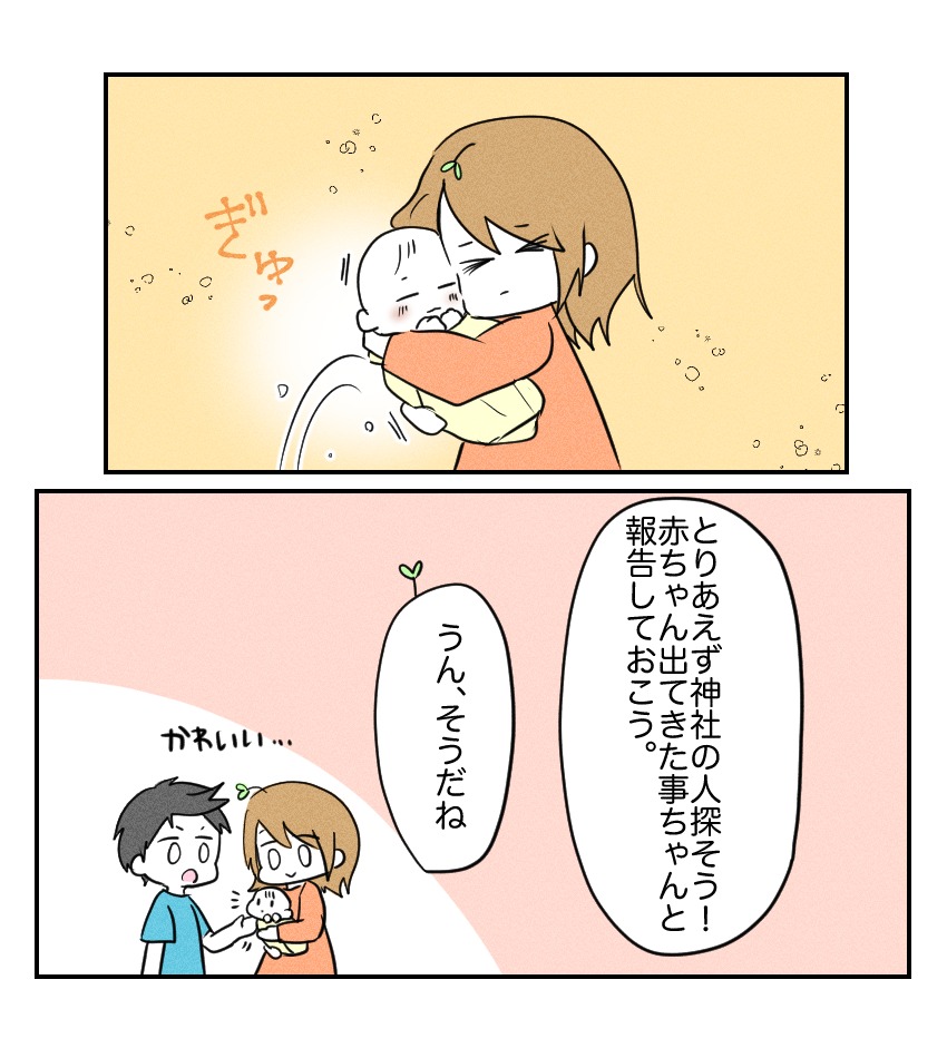 不妊治療で妊娠した私の妊娠記録／kiki