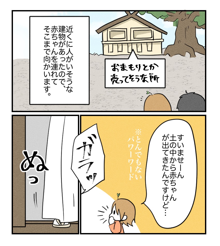 不妊治療で妊娠した私の妊娠記録／kiki