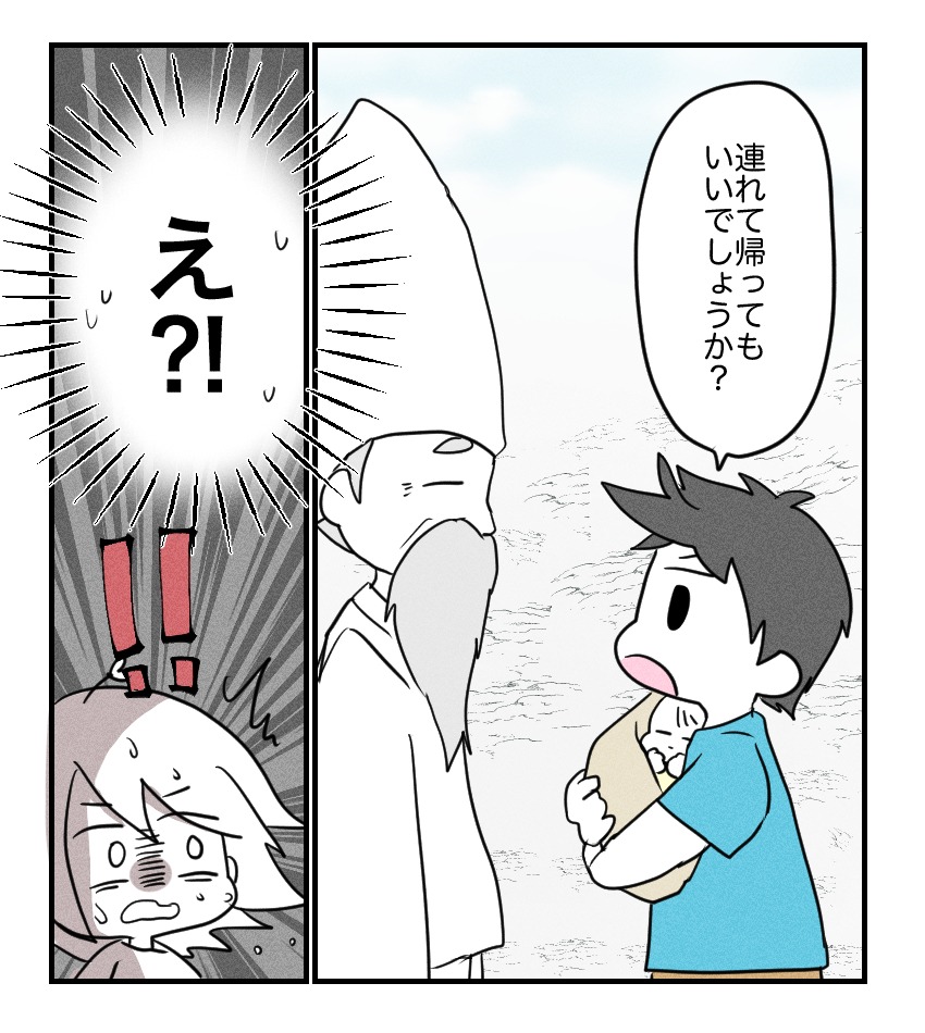 不妊治療で妊娠した私の妊娠記録／kiki