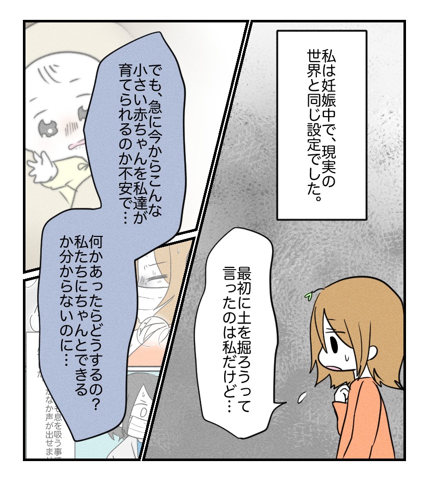 不妊治療で妊娠した私の妊娠記録／kiki