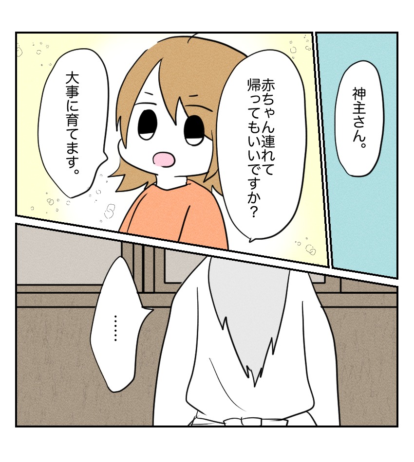 不妊治療で妊娠した私の妊娠記録／kiki