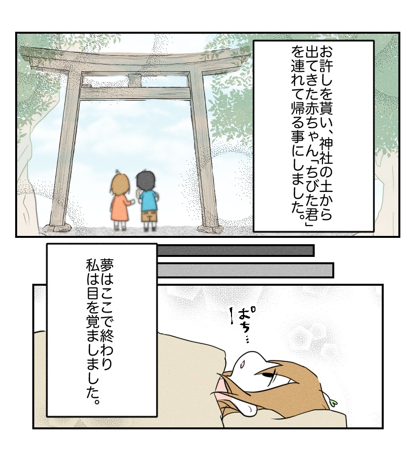 不妊治療で妊娠した私の妊娠記録／kiki