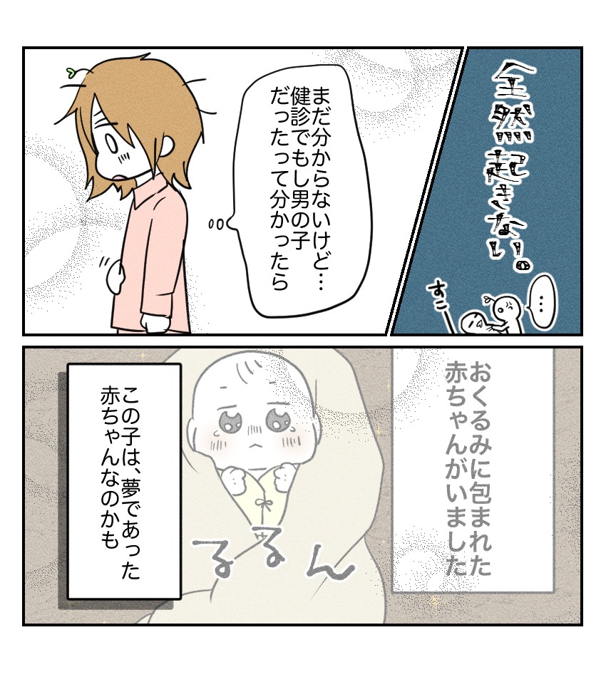 不妊治療で妊娠した私の妊娠記録／kiki