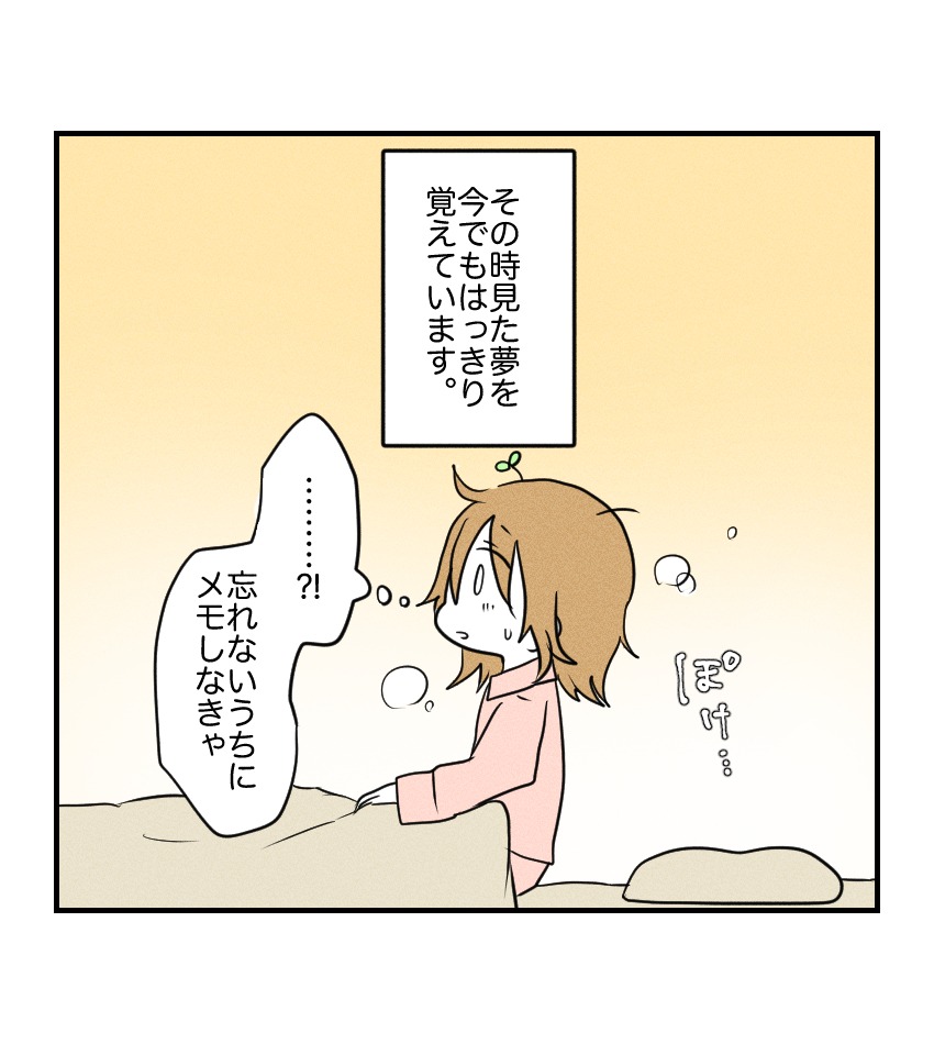 不妊治療で妊娠した私の妊娠記録／kiki