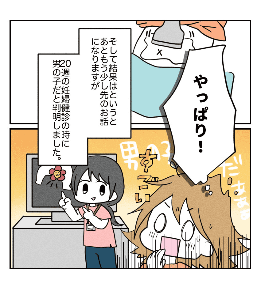 不妊治療で妊娠した私の妊娠記録／kiki