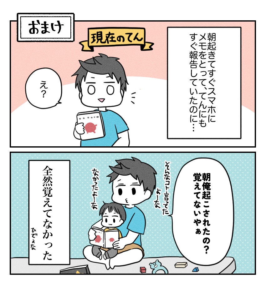 不妊治療で妊娠した私の妊娠記録／kiki