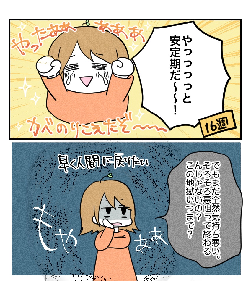 不妊治療で妊娠した私の妊娠記録/kiki